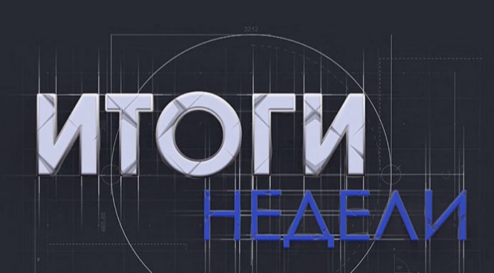 Итоги недели с «TAXEXPERT»